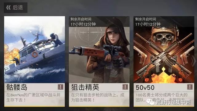 荒野行动:国际服新地图骷髅岛