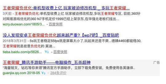 反转之后再反转 王者荣耀为什么总是中枪?