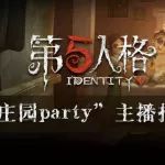 ˸񡷡ׯ԰partyļ