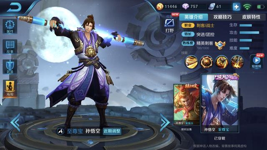 王者荣耀:5.15更新后的5位英雄,孙悟空又