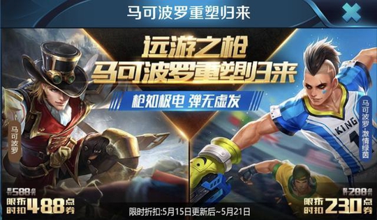 王者荣耀520预热开启,神秘商店来袭,头像