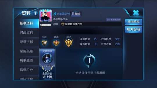 王者荣耀:180场橘右京打到国服最强,感谢