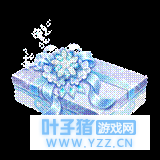 QQ�ɳ����η绨ѩ�����ֵ�������� �绨ѩ