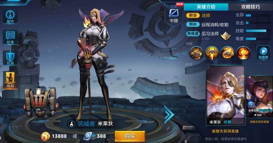 王者荣耀新女英雄刚上线遭吐槽难用?那是你