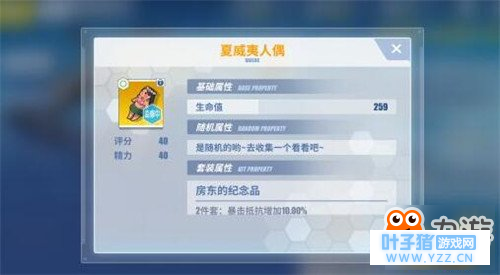 电击文库零境交错夏威夷人偶属性详解