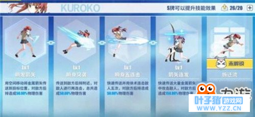 电击文库零境交错白井黑子实战详解一览