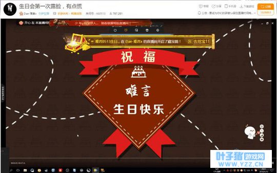 吃鸡手游一哥难言生日会,电竞鼻祖SKY送祝