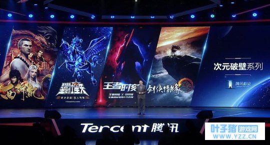 腾讯将拍摄王者荣耀、圣斗士星矢等4部二次