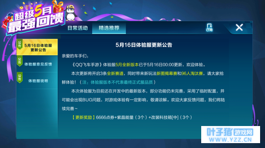 qq�ɳ����Σ������ӭ��һ�δ���� s������