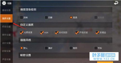 荒野行动画质设置调整方案 画质清晰看敌人
