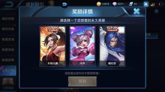 王者荣耀:分享四个隐藏的福利,知道三个以