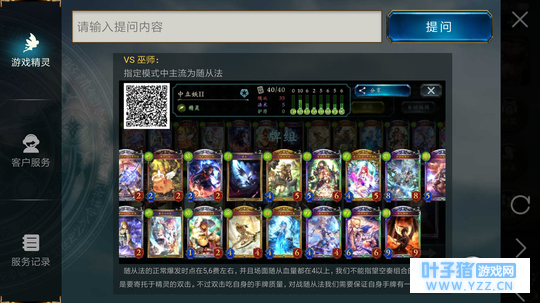 (影之诗)国服官方卡组分析(完)