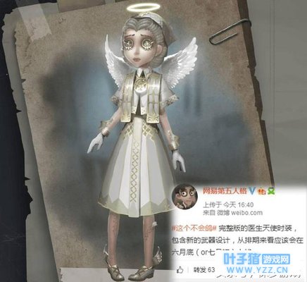 第五人格医生新皮肤特效震撼,自带翅膀武器