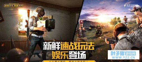 后发制人,《绝地求生:刺激战场》让世界刺