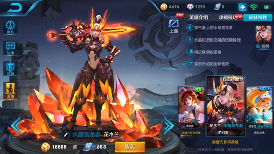 铠的曙光守护者刚上线,网友纷纷称被王者荣