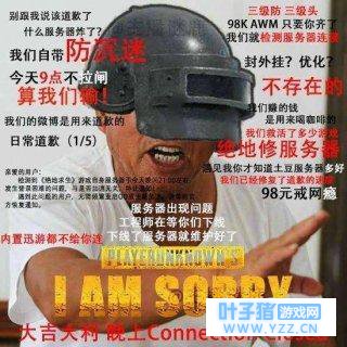 绝地求生这张地图一出,难度将大幅提升,这