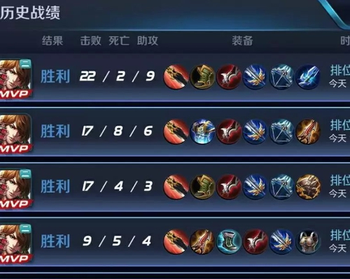 王者荣耀如何200场上王者? 国服大神的经验