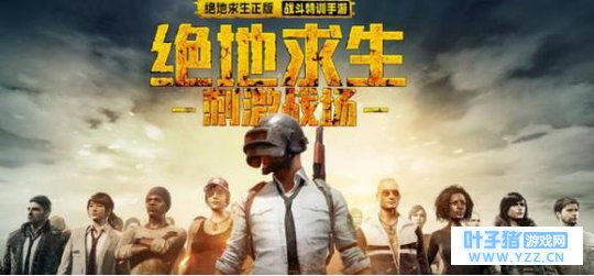 《绝地求生:刺激战场》外服开始氪金,国内