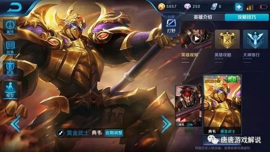 王者荣耀:站撸王典韦胜率挺进前十,全靠这