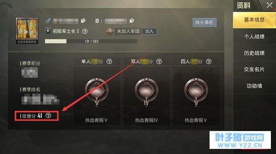 绝地求生刺激战场信誉分体系上线,再也不怕