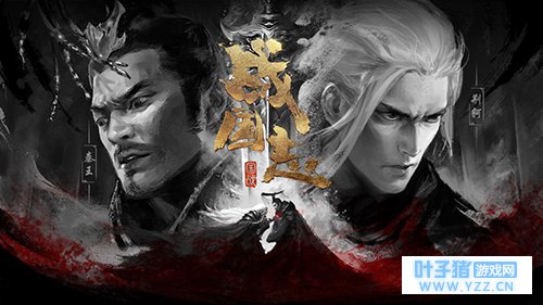 叫阵全球谁主沉浮 《战国志》公测震撼开启