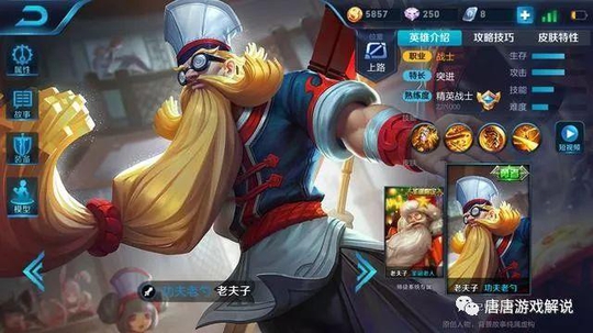 王者荣耀:15号更新后站撸英雄排名,老夫子