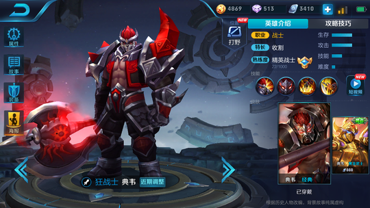 王者荣耀:开局2把泣血怎么玩?典韦加强第