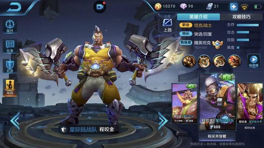 王者荣耀:不需要回泉水加血的五个英雄,回