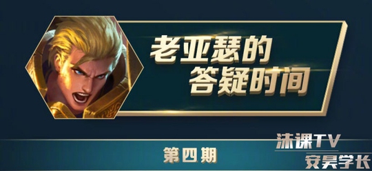 王者荣耀官方第四期答疑! 520无限定皮肤返