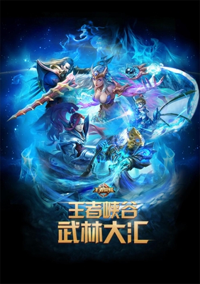 王者荣耀: 新模式“大逃杀”即将登场测试,