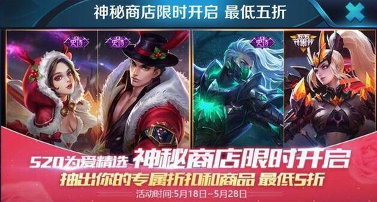 王者荣耀:良心发现?皮肤不返场怕你花钱