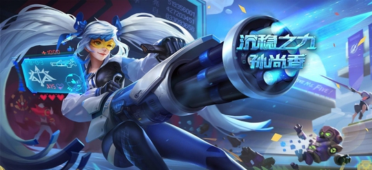 王者荣耀:官方发布孙尚香皮肤特效,好好的