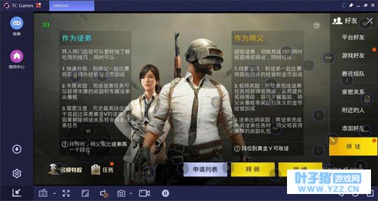 什么?网易大大今年还要发行这些吃鸡手游?