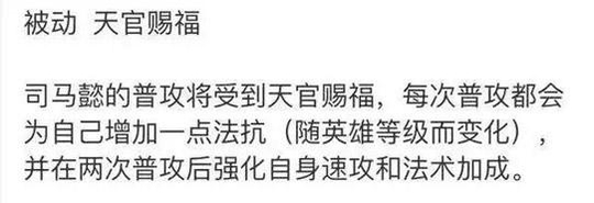 王者荣耀司马懿技能曝光 操作难度比露娜还
