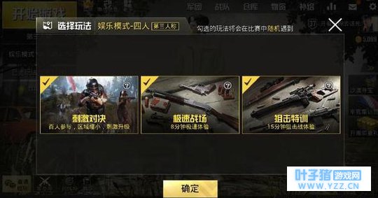 绝地求生:全新作战模式上线!落地就有武器