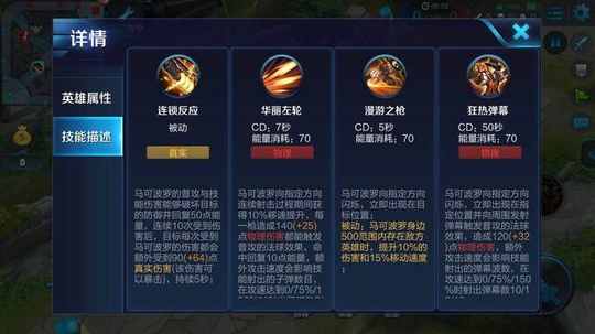 新马可波罗技能连招,浅析专属马可波罗的自