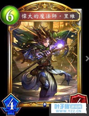 影之诗伟大的魔法师里维卡牌图鉴 伟大的魔