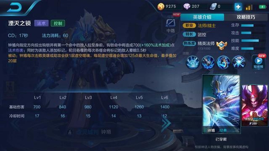 王者荣耀那些让对面玩家十分厌烦的英雄,这