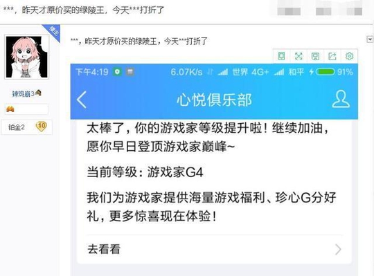 王者荣耀玩家88块买兰陵王皮肤,登游戏看到