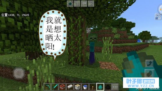 《我的世界》:如果怪物会说真心话,僵尸: