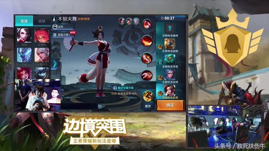 王者荣耀:100人吃鸡模式曝光,边境突围的