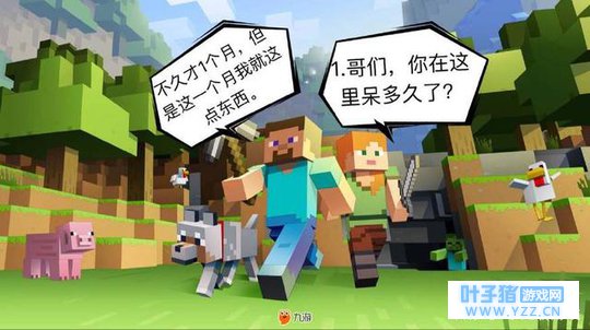 如果我的世界生存模式只给你一条命,你会做