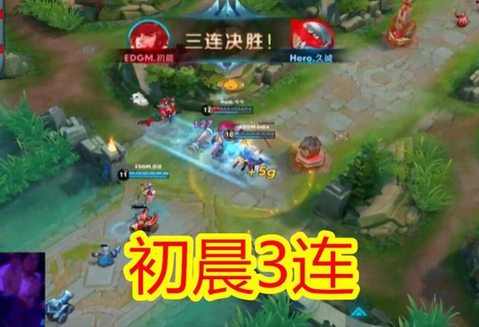 王者荣耀:无痕终于打出了自己的风采,EDGM