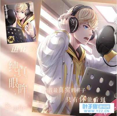 恋与制作人周夫人看过来!教你如何不氪金拿