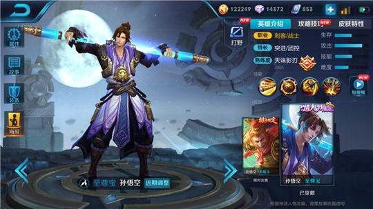 王者荣耀:新猴子即将称霸版本,这三个因素