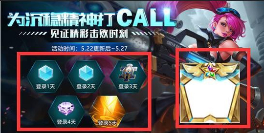 王者荣耀:5.22内容更新,上线孙尚香皮肤,