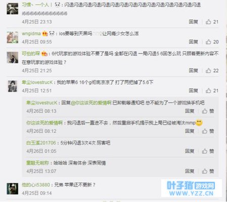 绝地求生刺激战场无限闪退,苹果手机玩家崩