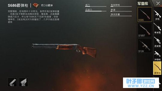 刺激战场正面刚枪最强武器解析