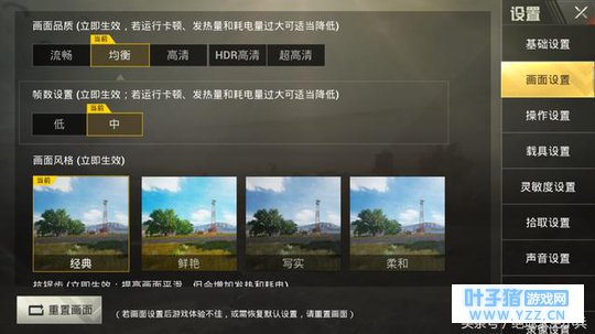 刺激战场,掉帧数?教你一招,轻松上分,把