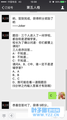 【第五人格】每日一题2018年5月22日